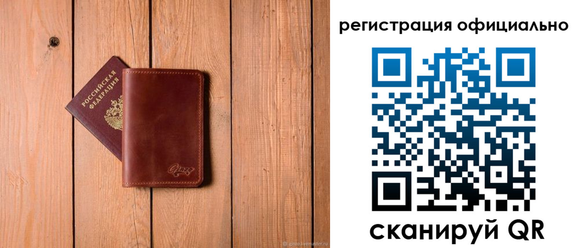 регистрация для дет. сада в Вичуге