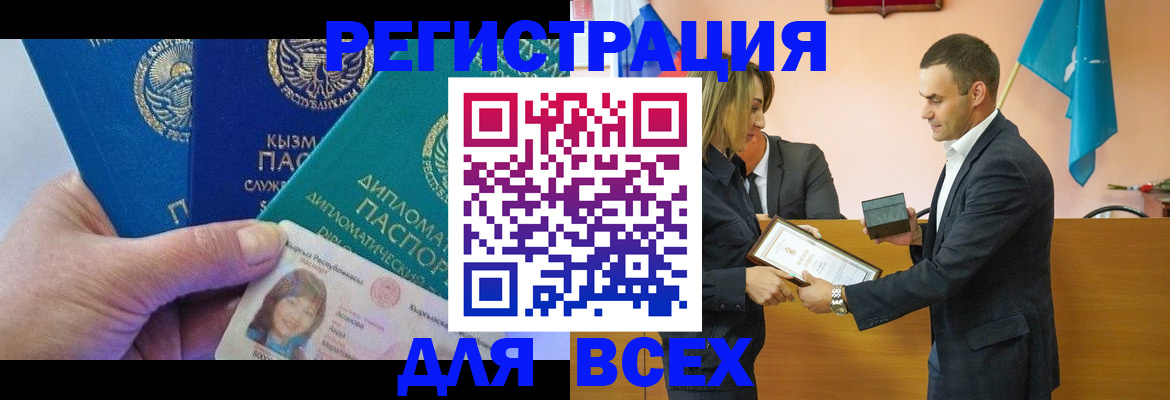временная регистрация 2025 в Вичуге