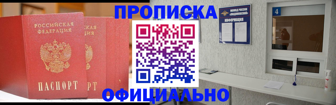 временная регистрация 2025 в Вичуге