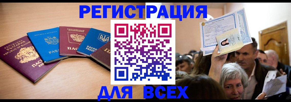 где прописаться в Вичуге