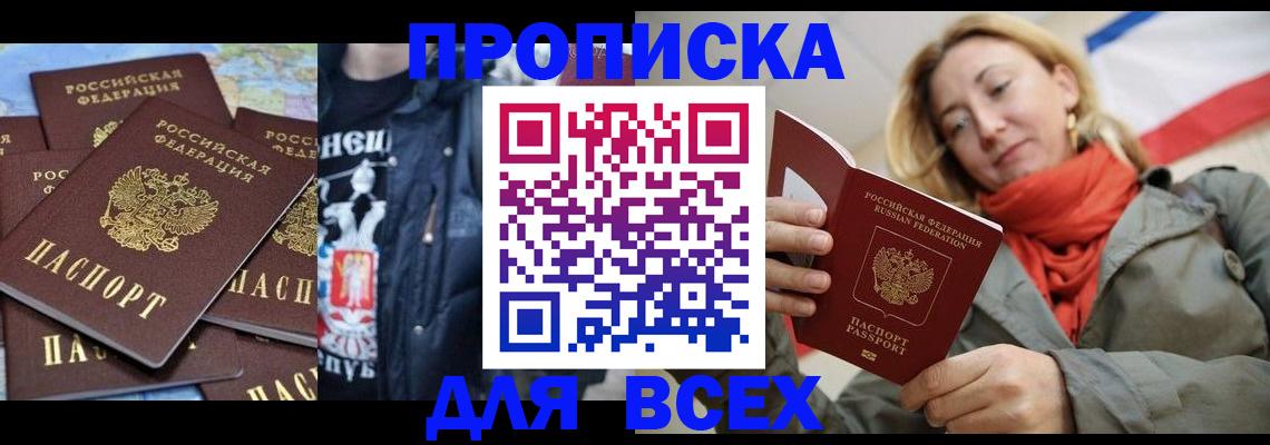 где прописаться в Вичуге