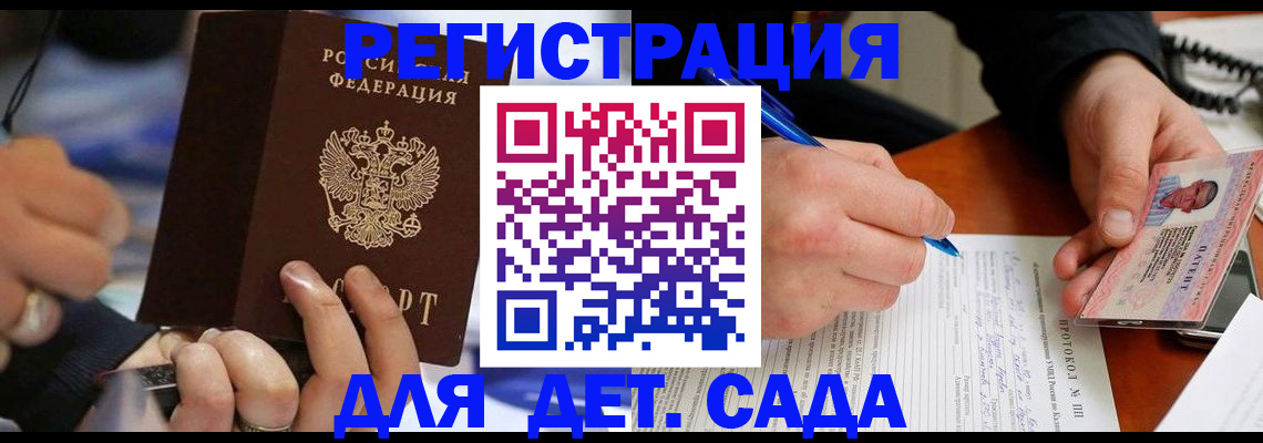 регистрация в Вичуге