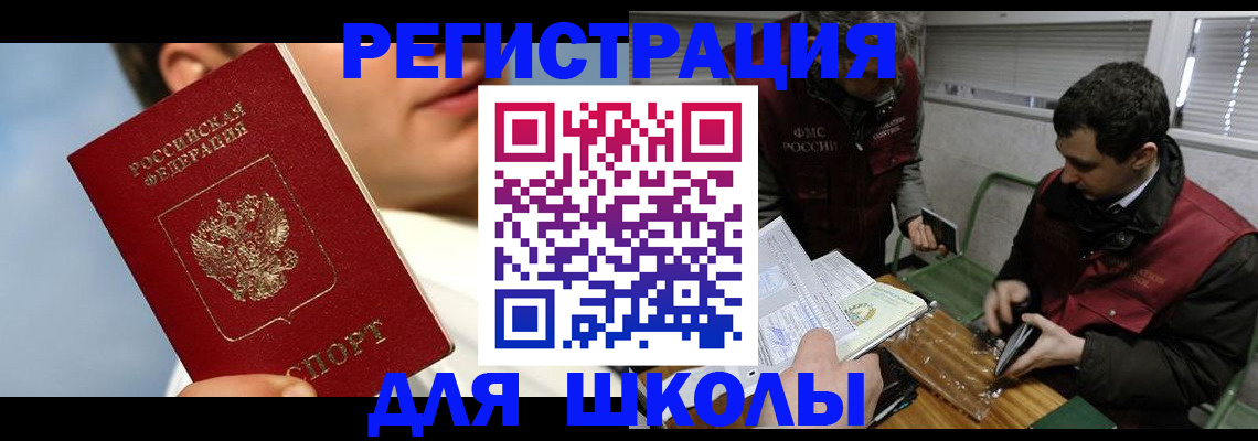 прописка для кредита в Вичуге