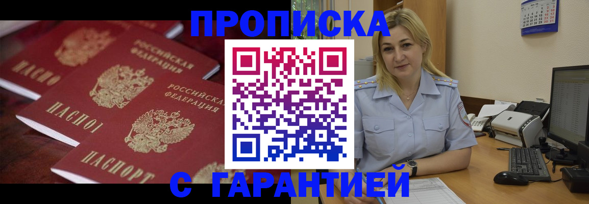прописка ребенка в Вичуге