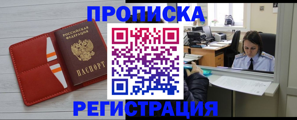 временная регистрация в квартире в Вичуге