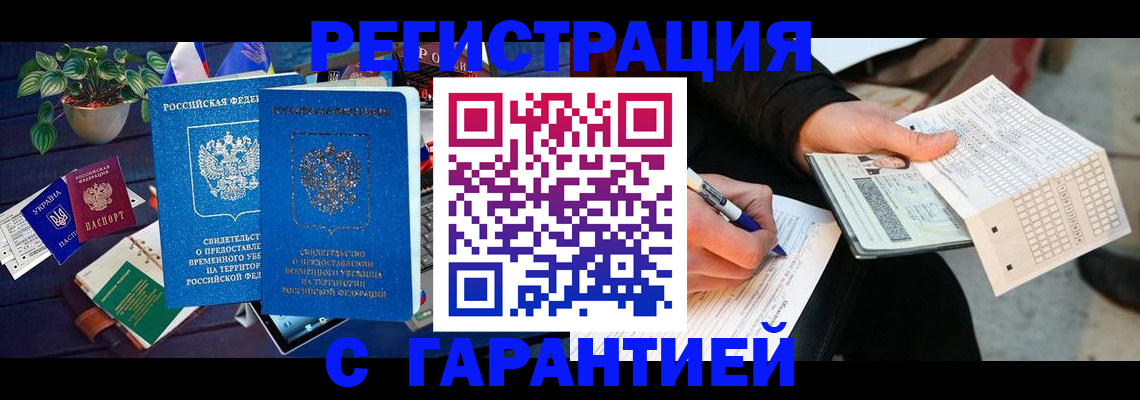 прописка иностранных граждан в Вичуге
