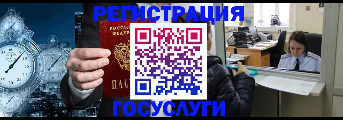 временная регистрация в квартире в Вичуге