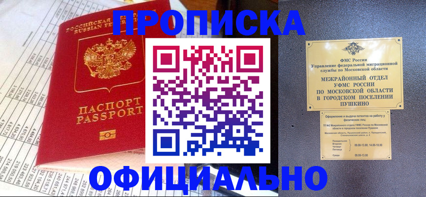 прописка от собственника в Вичуге