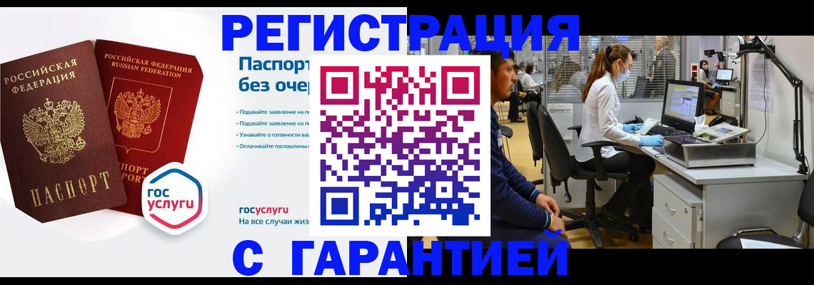 временная регистрация для школы в Вичуге