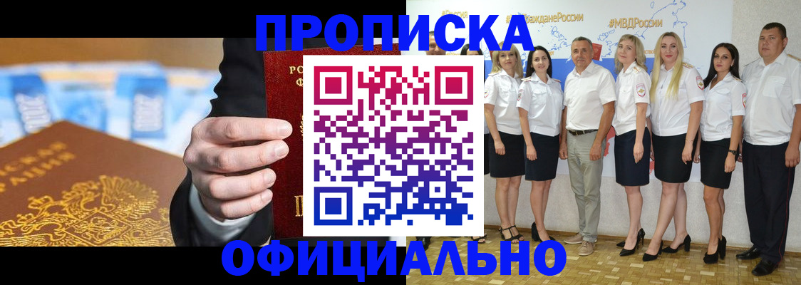 прописка ребенка в Вичуге