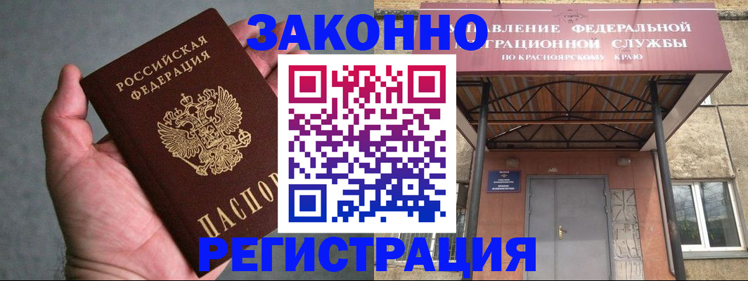 прописка ребенка в Вичуге