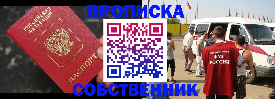 временная регистрация в Вичуге