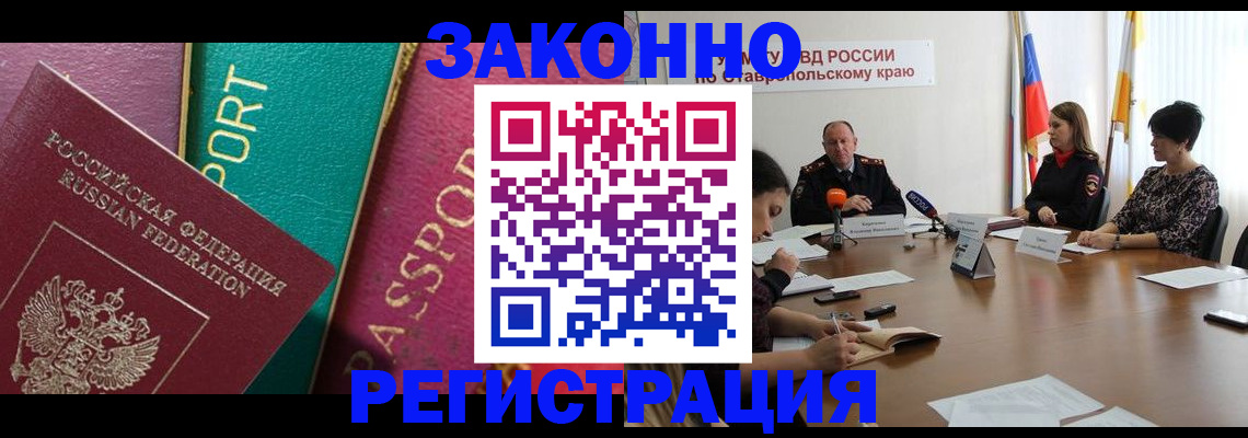 прописка в Вичуге